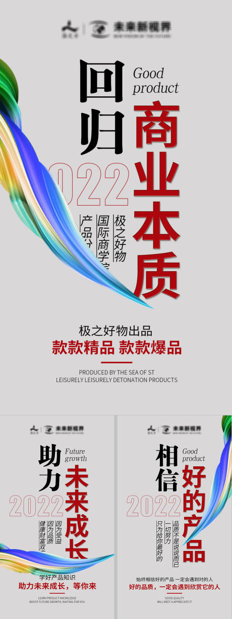 源文件下载【招商会议系列海报】编号：97140009570053108