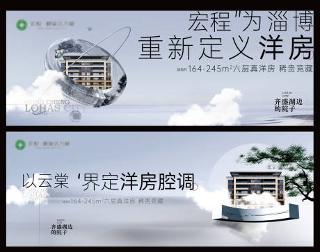 源文件下载【房地产湖居洋房主形象】编号：20220422100607481
