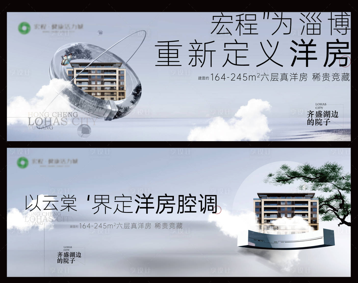 源文件下載【享設計】搜索編號：36230009605697642【房地產湖居洋房主形象】