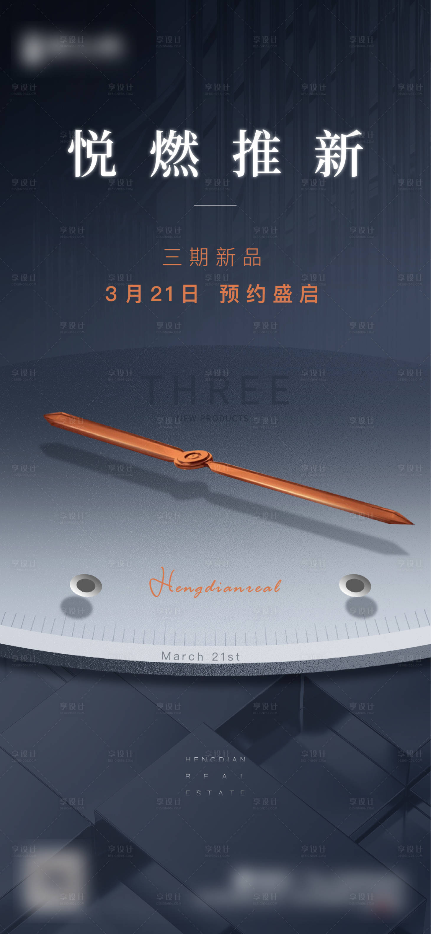 源文件下載【享設計】搜索編號：32280009413425407【開盤微信】