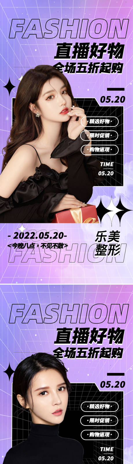源文件下载【简约大气直播带货海报】编号：63080009646983603