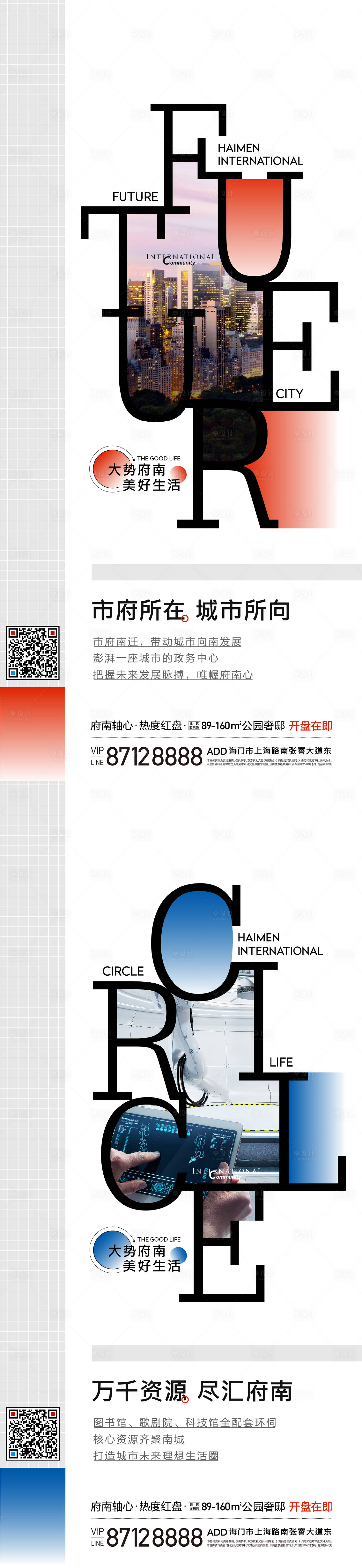 源文件下載【享設計】搜索編號：73370009318543279【價值海報】
