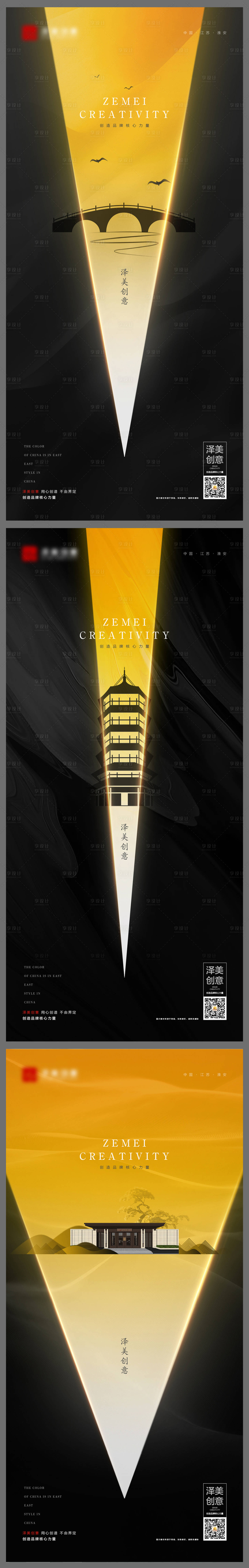 源文件下载【中式地产黑金系列稿】编号：59560009344164571