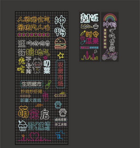 源文件下載【霓虹燈背景墻】編號：60740009751731353
