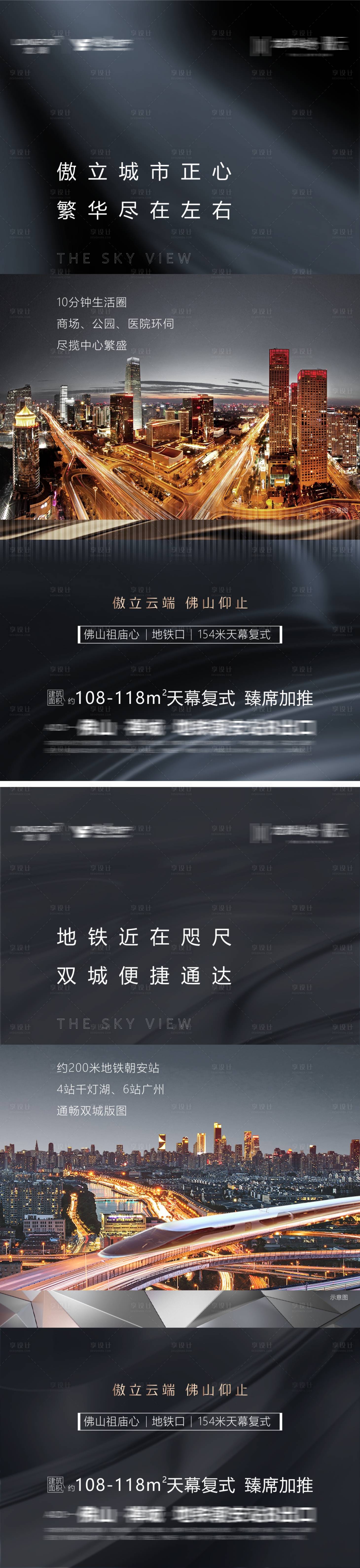 源文件下载【享设计】搜索编号：37660009471965503【高端黑金城芯系列海报】