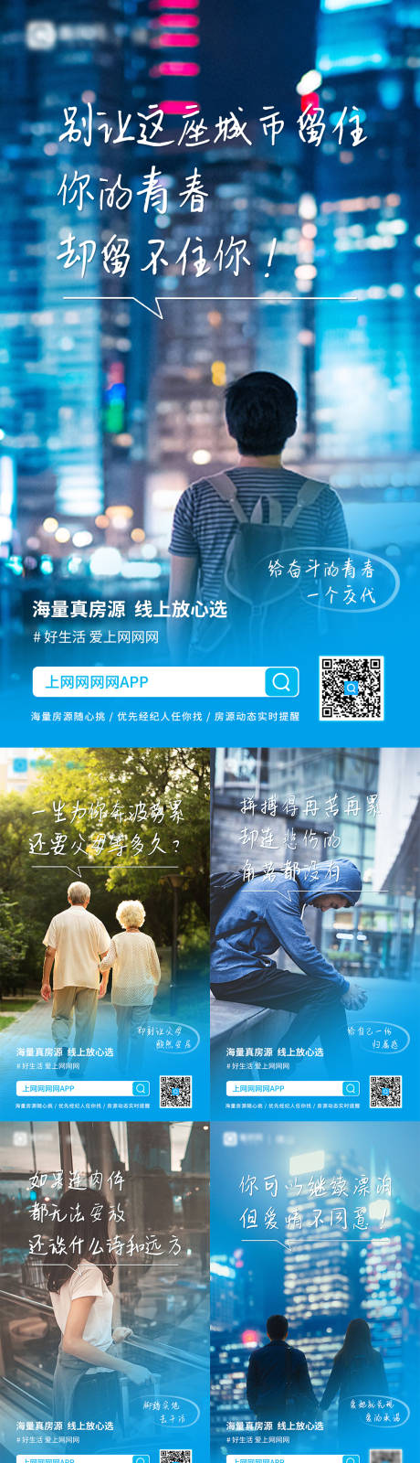 源文件下载【房地产买房痛点系列海报】编号：28350009551537659