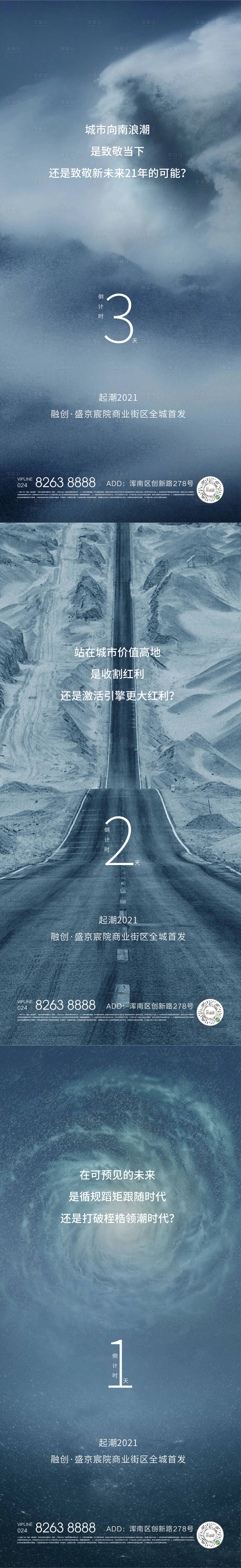 源文件下载【享设计】搜索编号：53700009456239356【样板房开放海报】