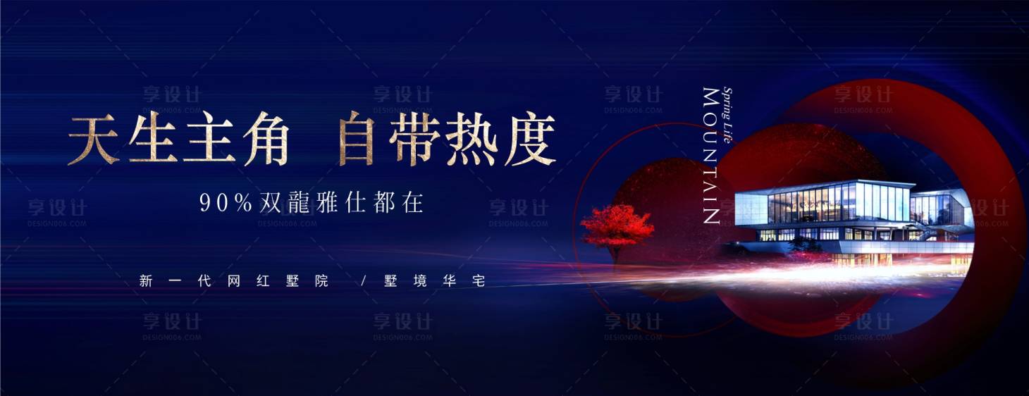 源文件下载【高端创意地产】编号：79110009451688106
