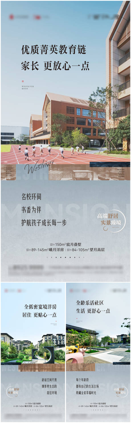 源文件下载【房地产价值点系列微信海报】编号：47190009696111470