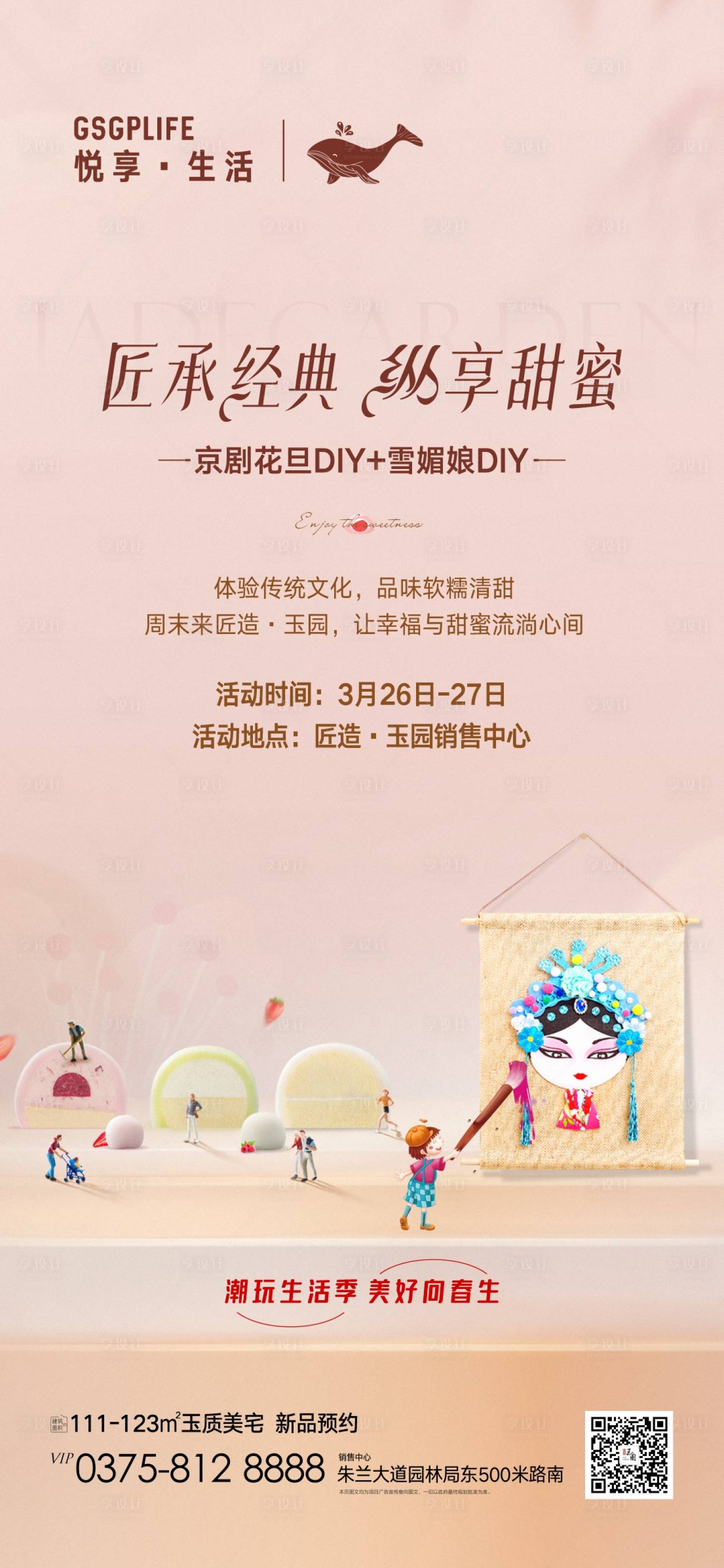 源文件下载【雪媚娘DIY】编号：68030009314425300