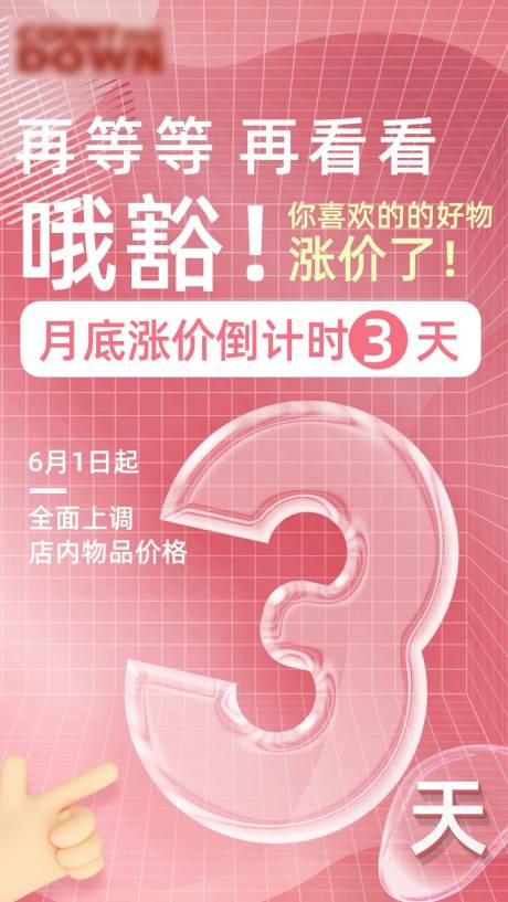 源文件下载【产品发布倒计时海报】编号：20220422201315047