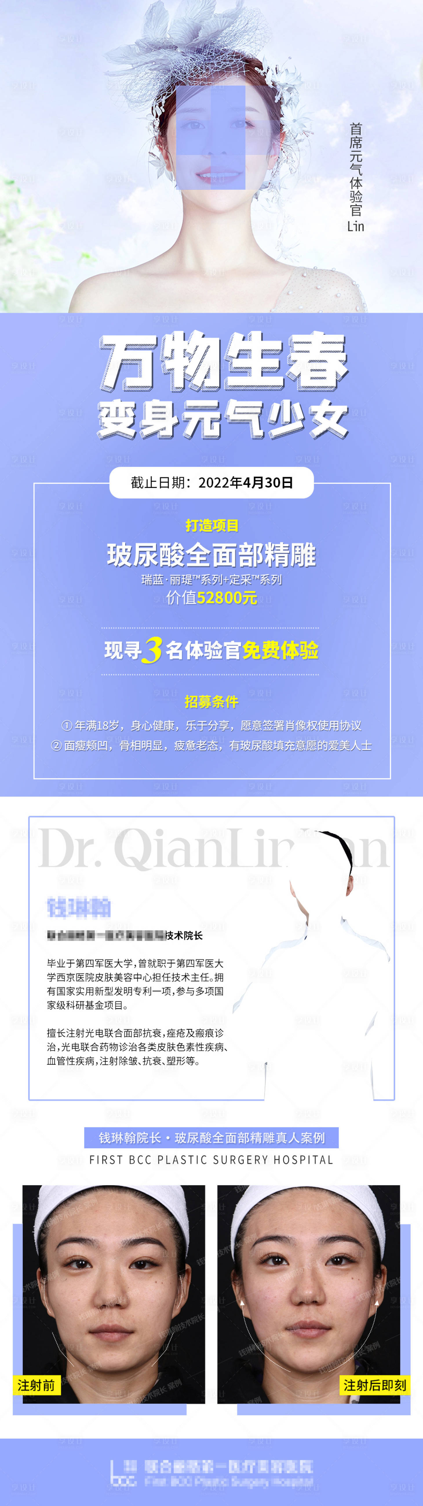 源文件下载【案例招募朋友圈海报】编号：14970009393719847