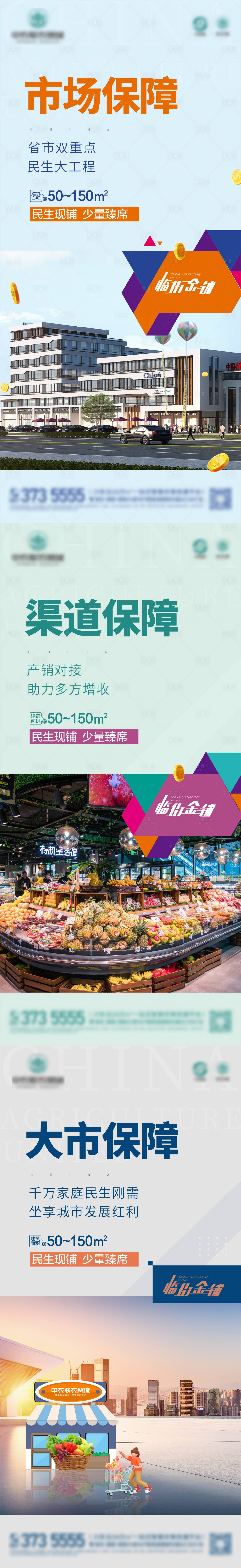 源文件下载【享设计】搜索编号：29270009279504179【地产微信图】