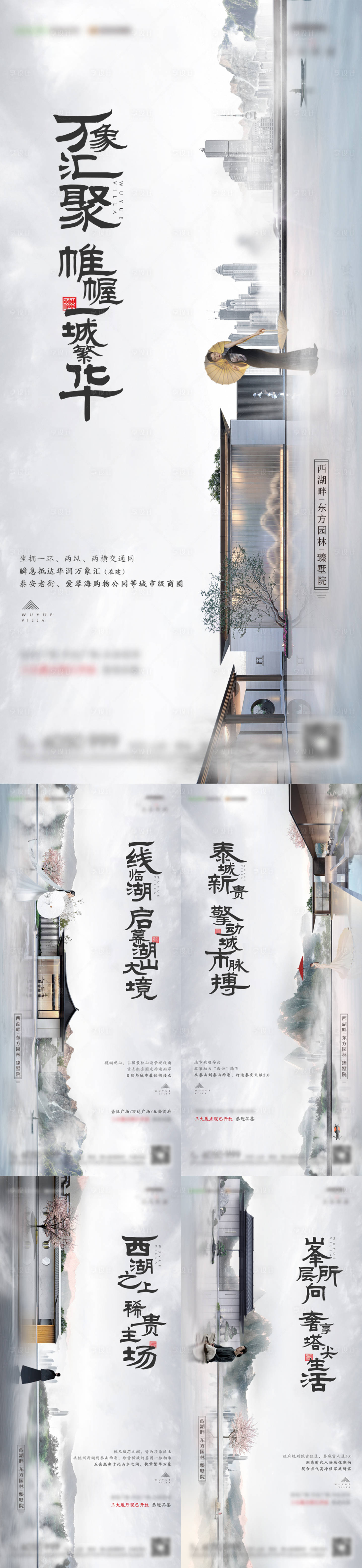 源文件下載【享設計】搜索編號：11470009487172276【地產價值點系列稿】
