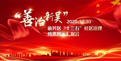 源文件下载【大会背景】编号：35220009405064715