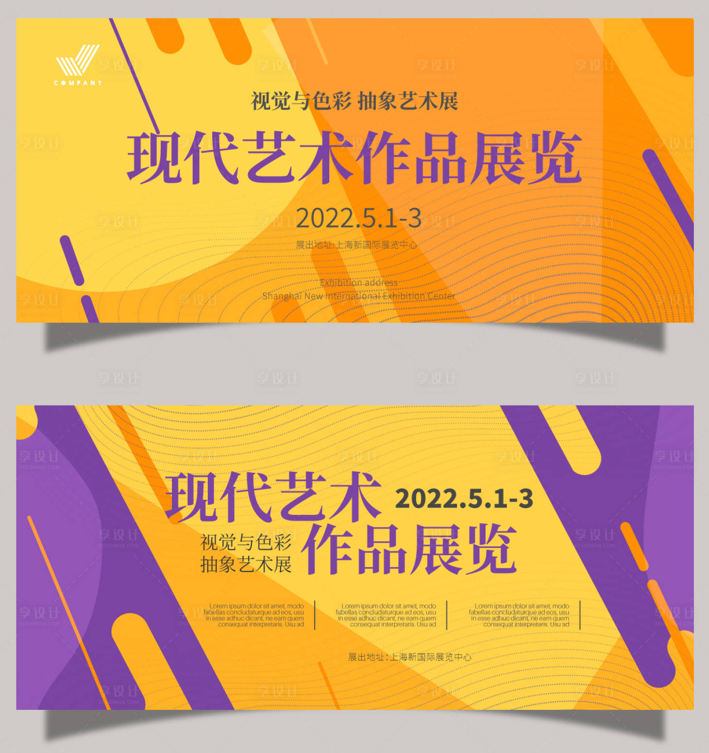 源文件下载【享设计】搜索编号：95580009708017966【展览会展板】