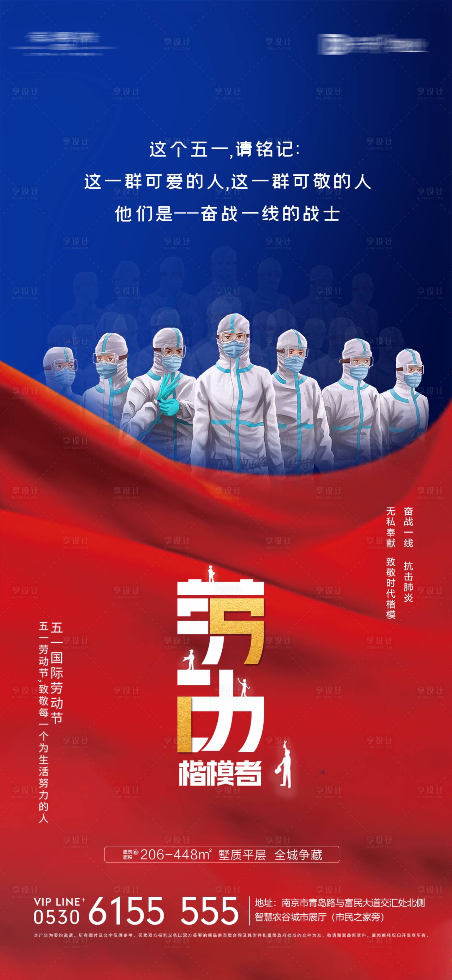 源文件下载【劳动节海报】编号：60720009370862476