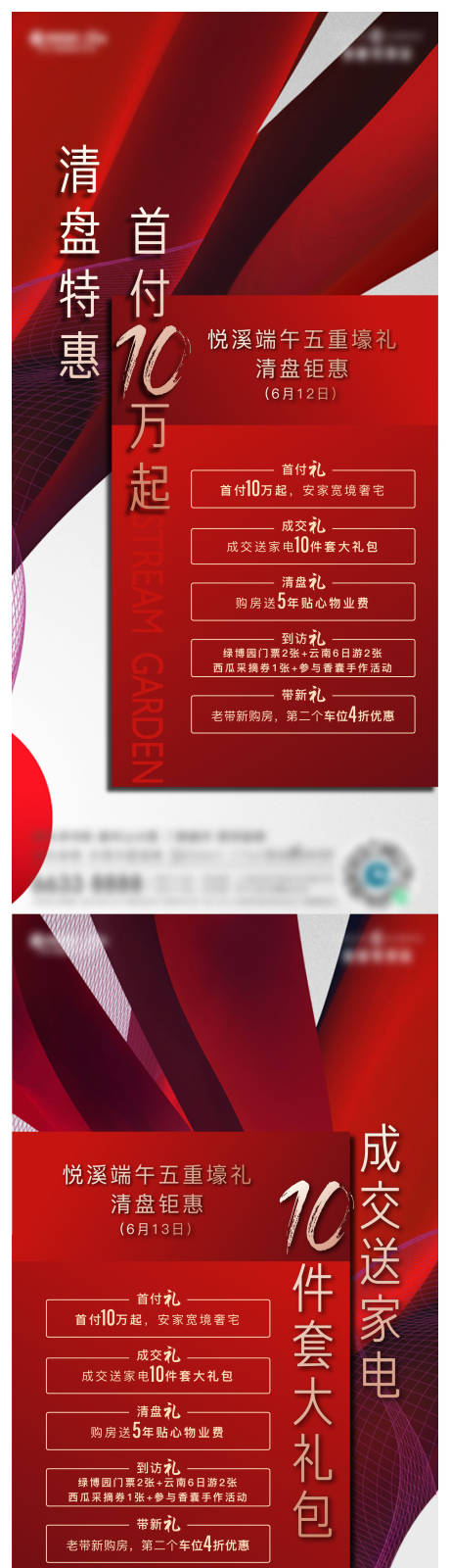 源文件下載【節點海報】編號：60030009561973814