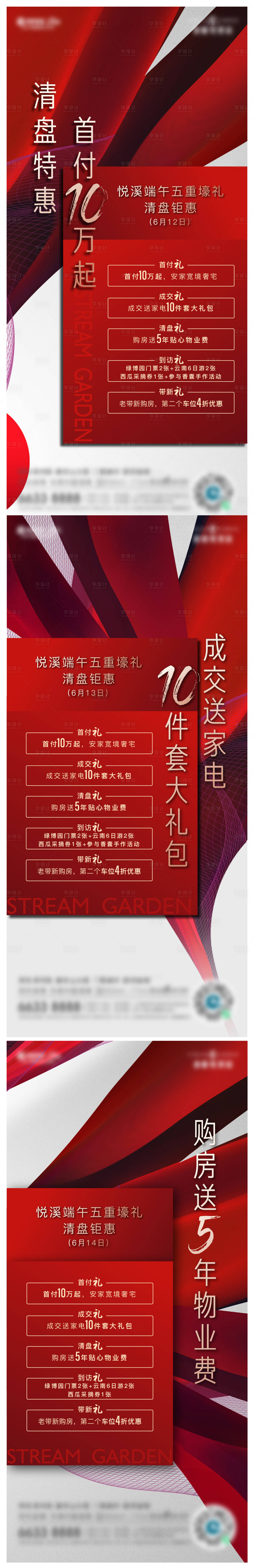 源文件下载【享设计】搜索编号：60030009561973814【节点海报】