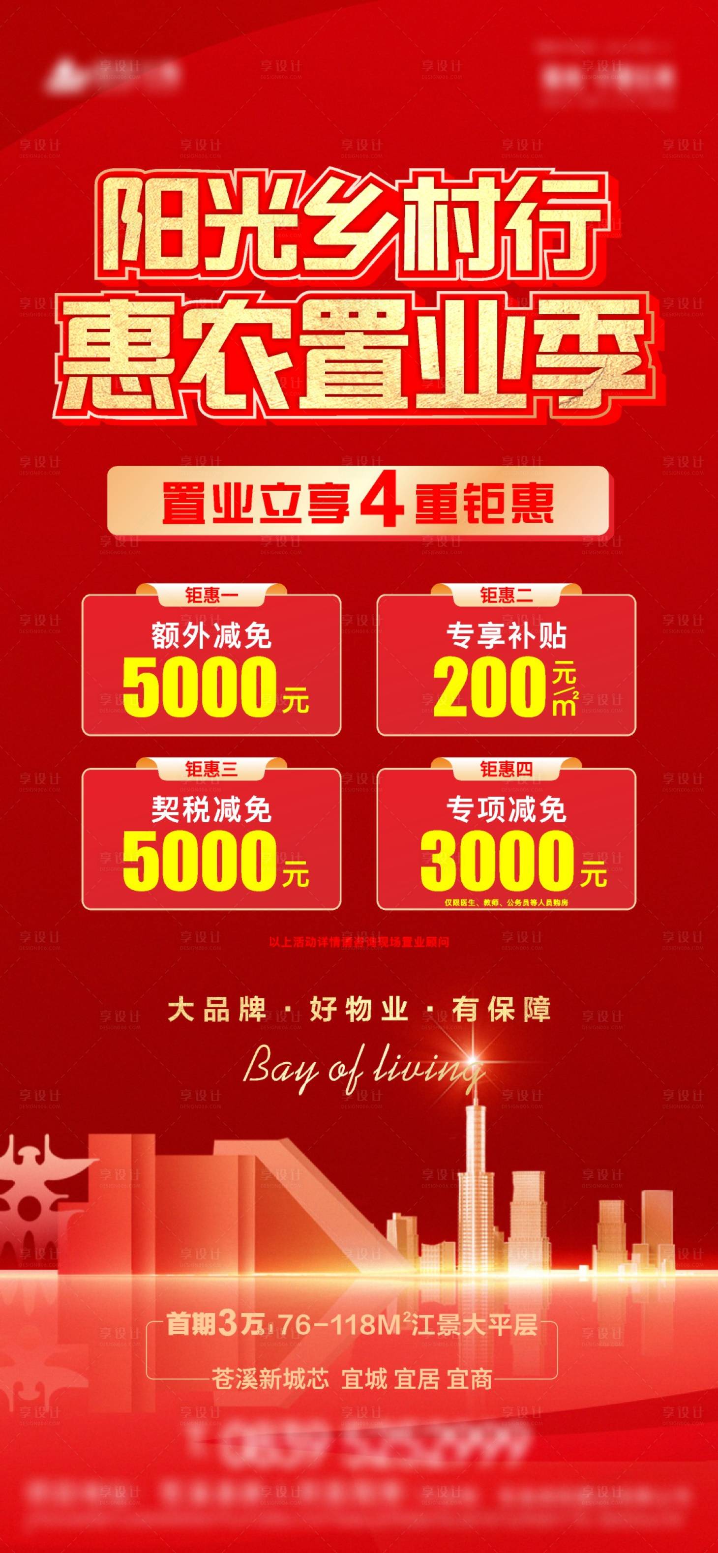 源文件下載【享設(shè)計(jì)】搜索編號(hào)：20500009327787453【鄉(xiāng)村行】