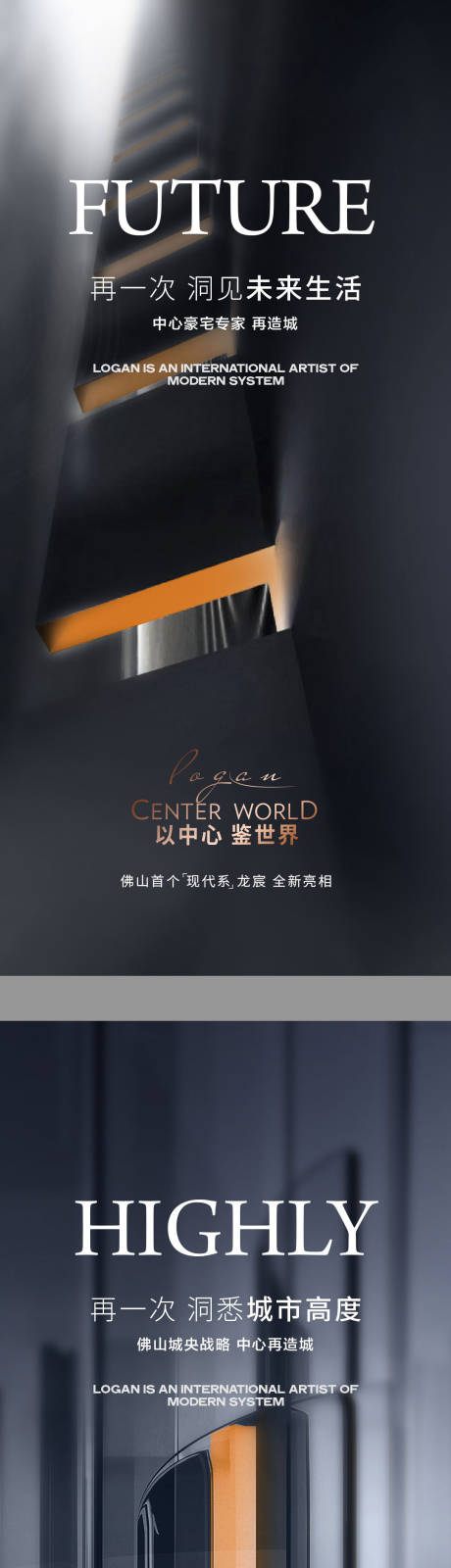 源文件下載【地產海報中心城市現代】編號：53780009712804120