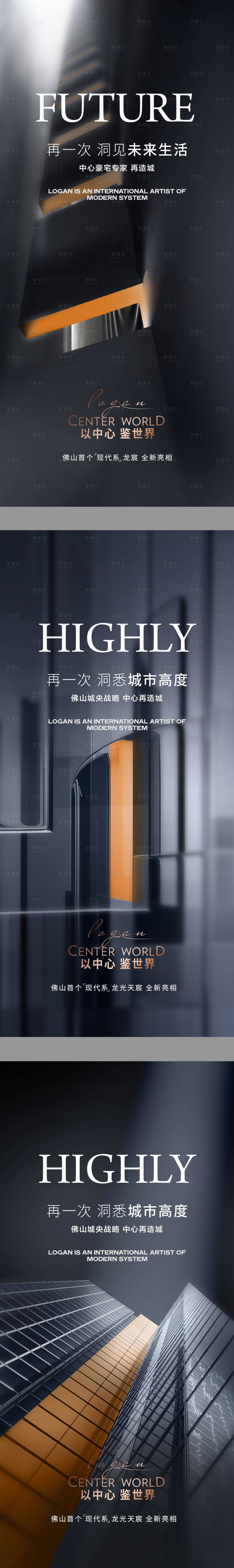 源文件下載【享設計】搜索編號：53780009712804120【地產海報中心城市現代】