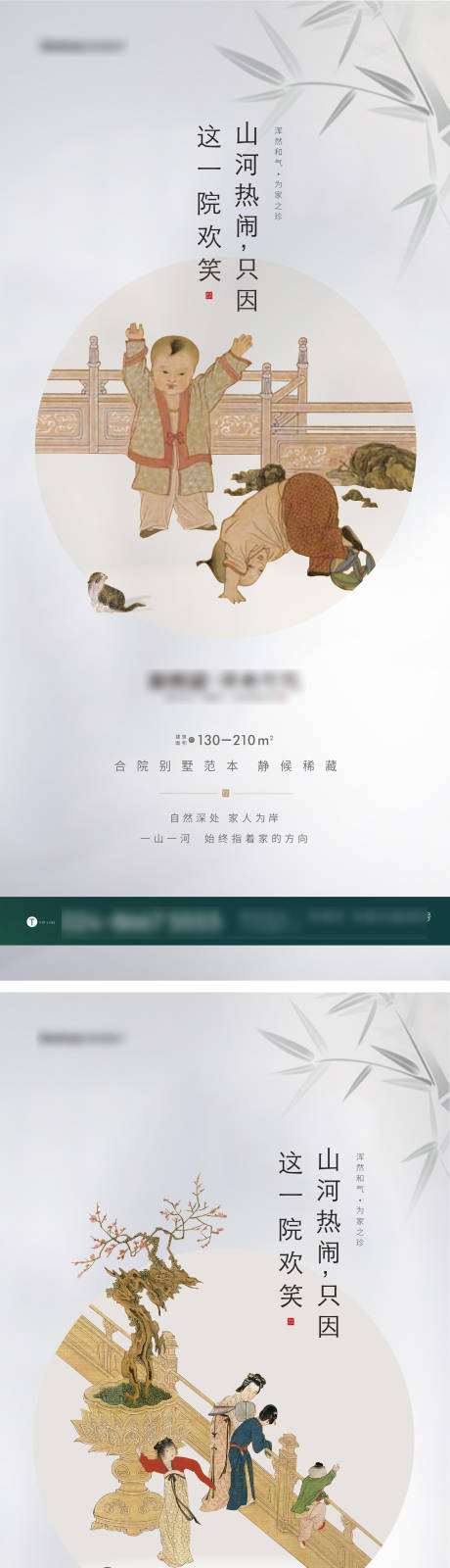 源文件下載【享設計】搜索編號：81590009252327850【國風院子價值點系列海報】