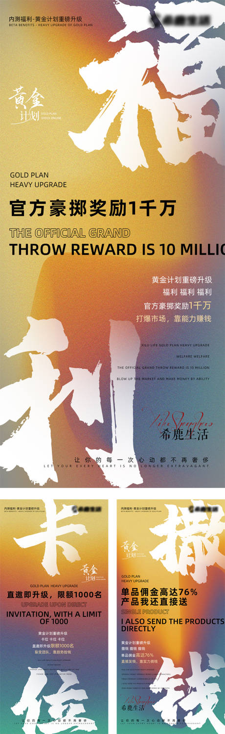 源文件下载【微商造势系列海报】编号：85720009551373483