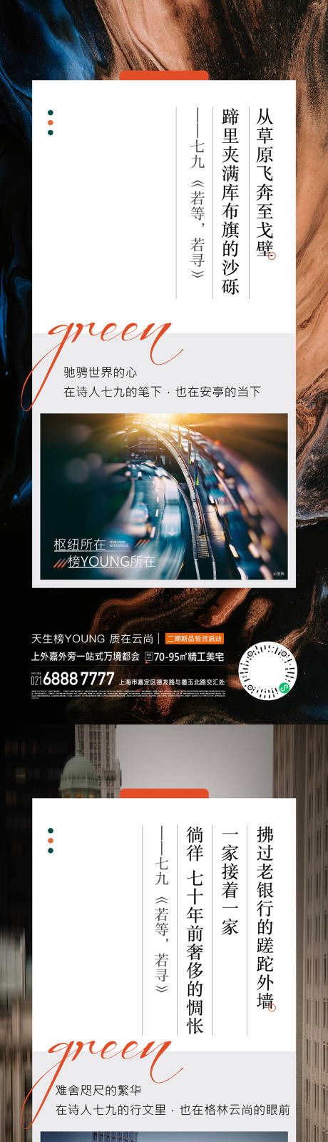 源文件下載【享設計】搜索編號：29180009267786674【地產(chǎn)配套價值點系列海報】