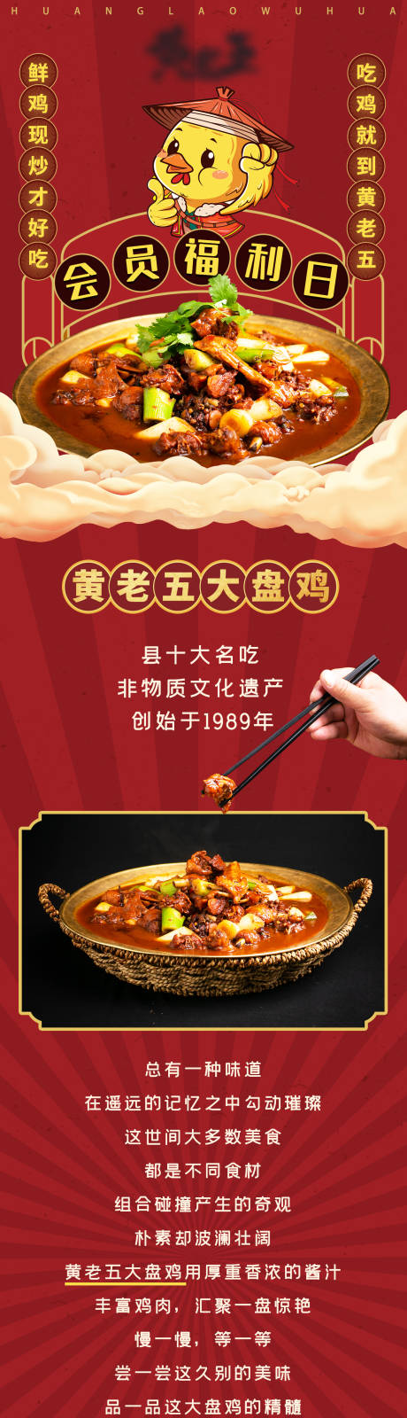 源文件下载【红色餐饮美食长图】编号：27000009536653753