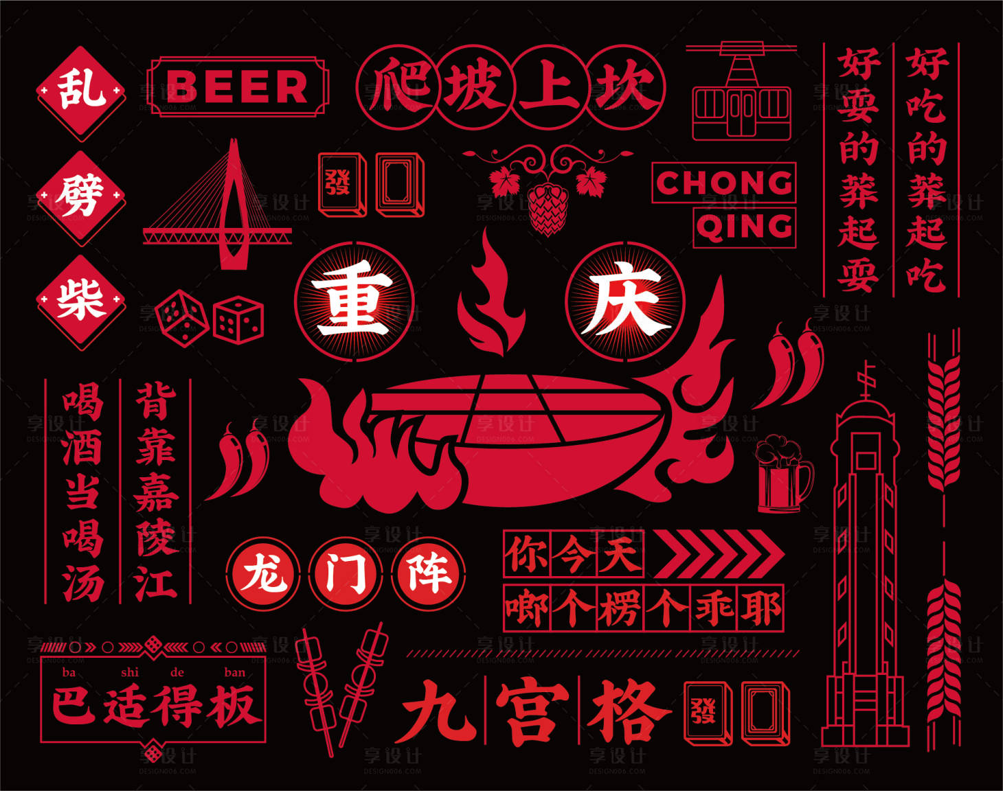 源文件下载【重庆方言大字报活动展板】编号：86550009398253274