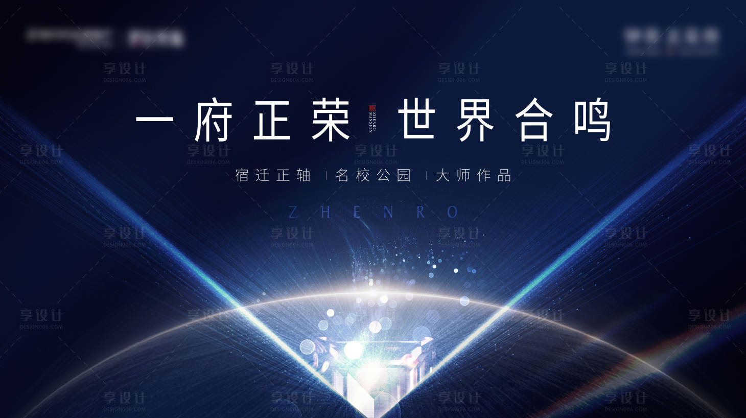 源文件下载【地产主kv主画面】编号：90600009471443254