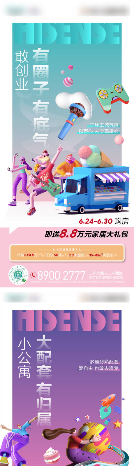 源文件下載【享設計】搜索編號：90810009450549006【房地產(chǎn)公寓價值點系列海報】