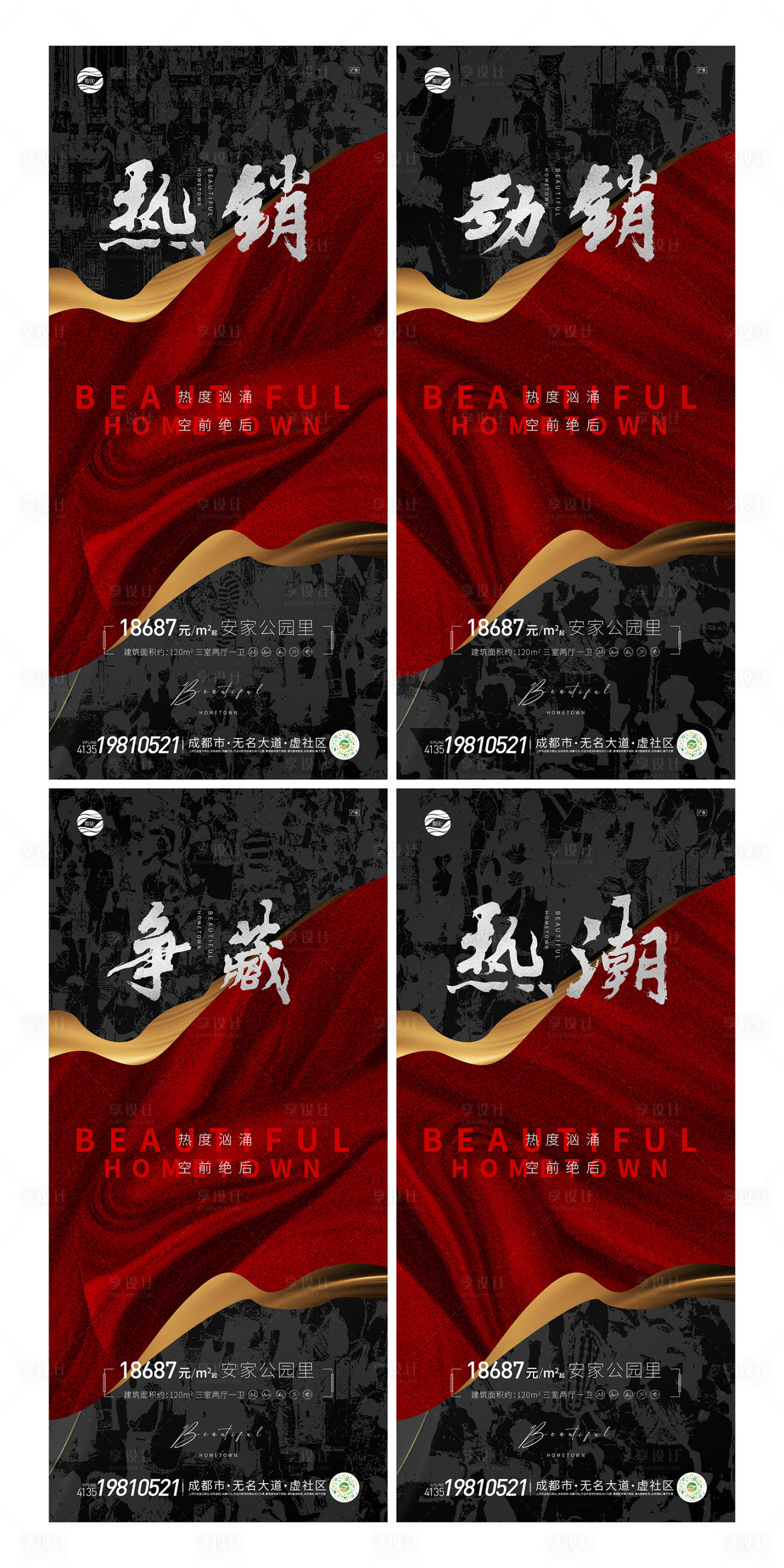 源文件下载【享设计】搜索编号：31980009287176169【热销】