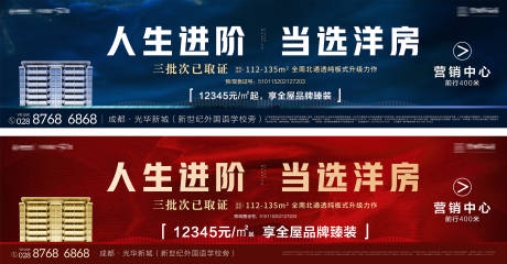 源文件下载【洋房加推主画面】编号：27830009263928446