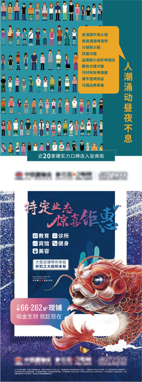 源文件下载【商业插画海报】编号：92010009668949180