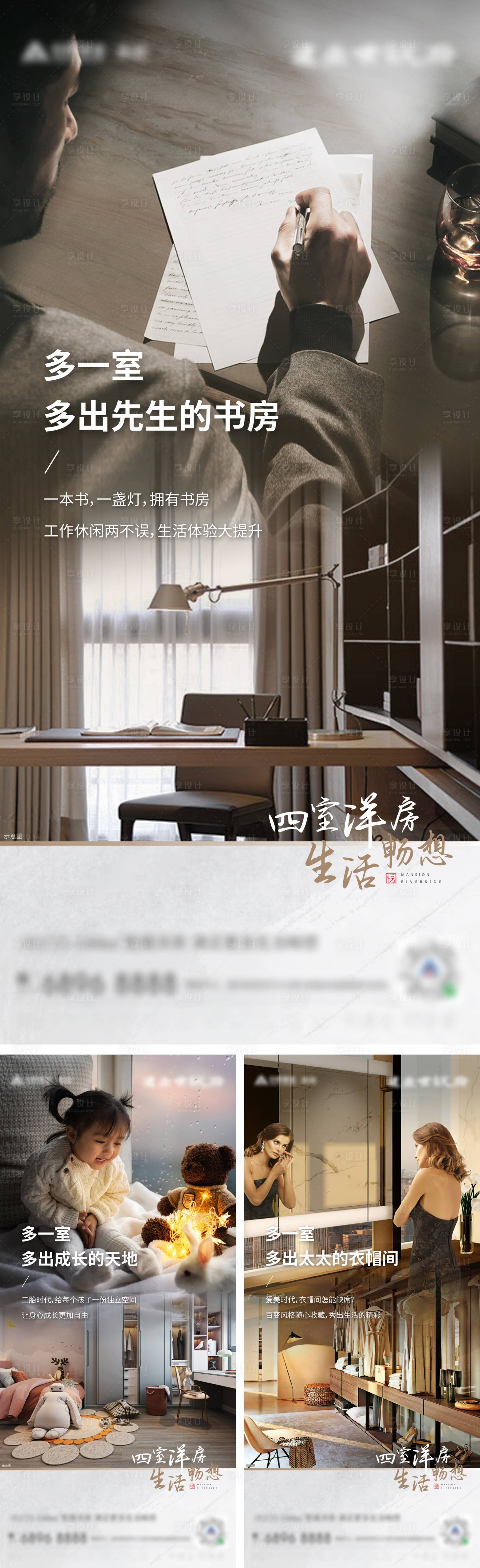 源文件下载【享设计】搜索编号：37770009303621062【四室洋房价值单图】