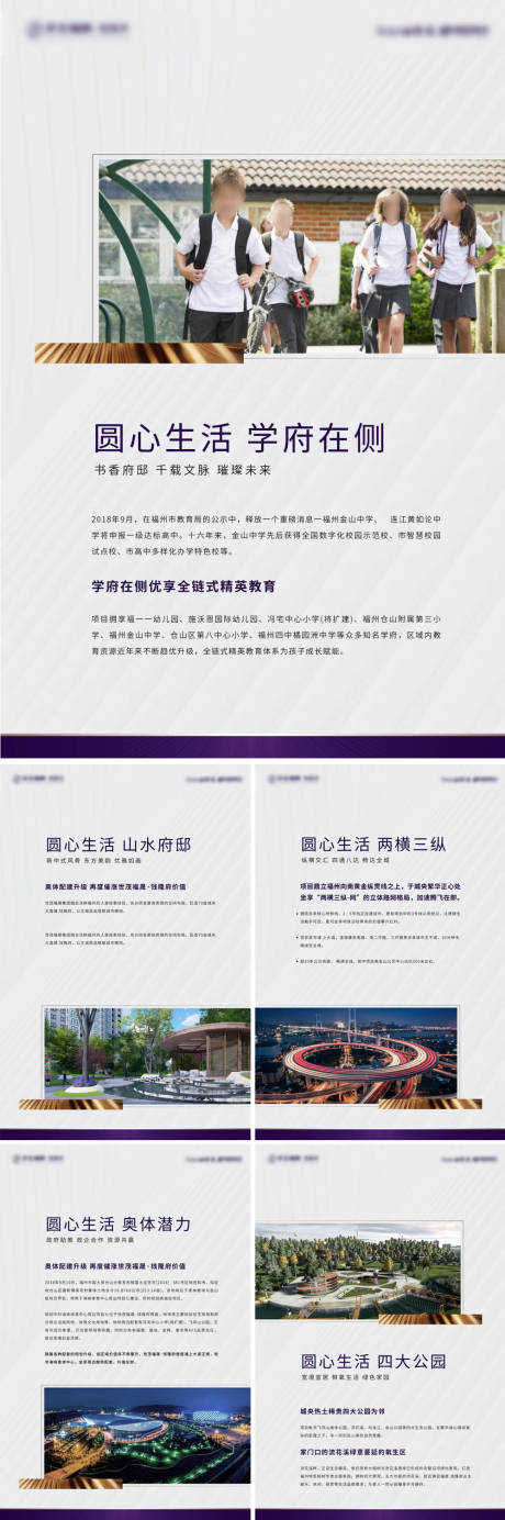 源文件下载【案场价值系列展架】编号：26550009246352463