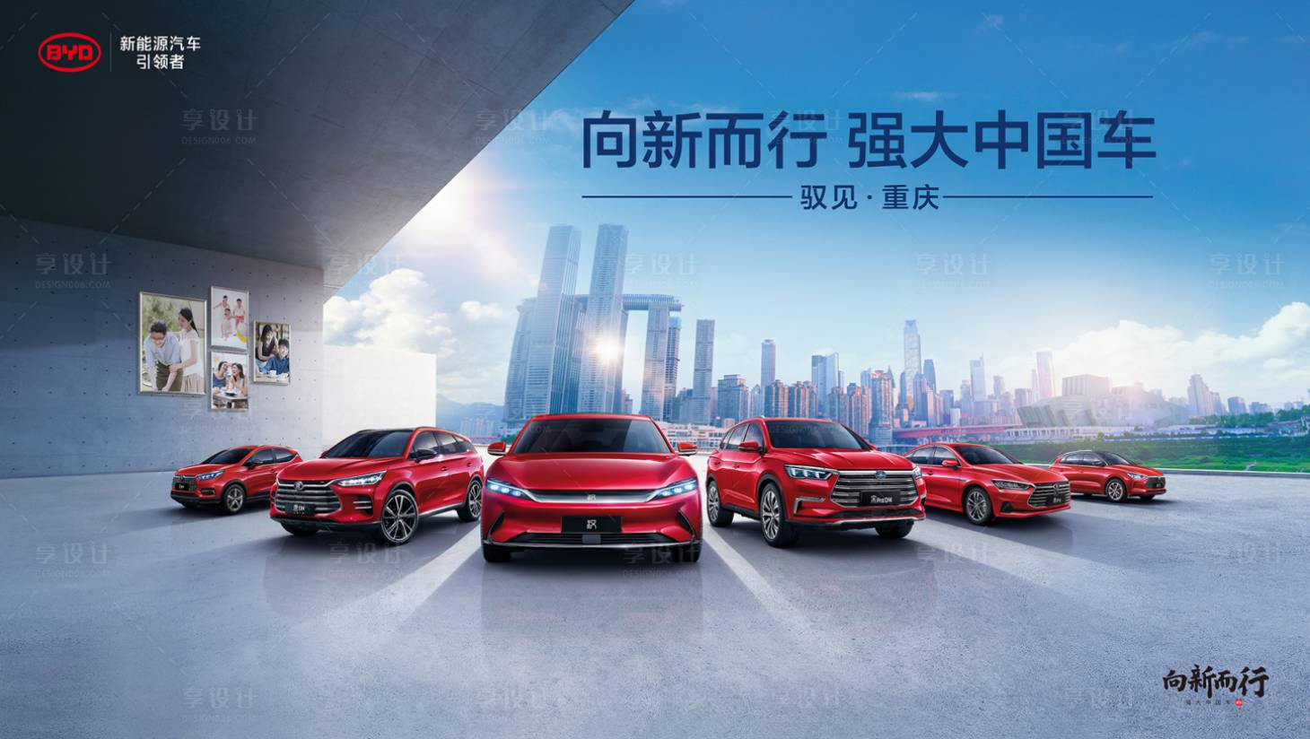 源文件下载【享设计】搜索编号：30620009630505583【汽车活动主背景会议潮促销】