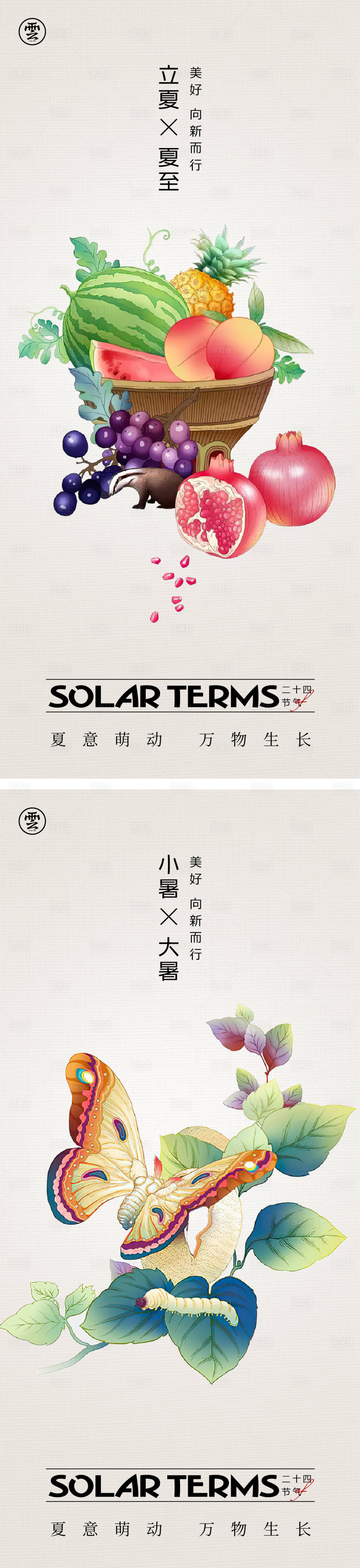 源文件下載【立夏夏至海報】編號：65030009525162555