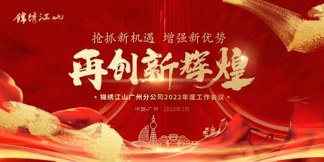 源文件下载【2022再创新辉煌】编号：24950009336209537