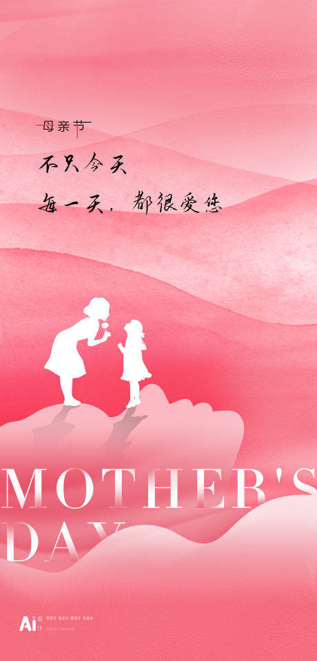源文件下载【母亲节飞机稿】编号：94540009495518053