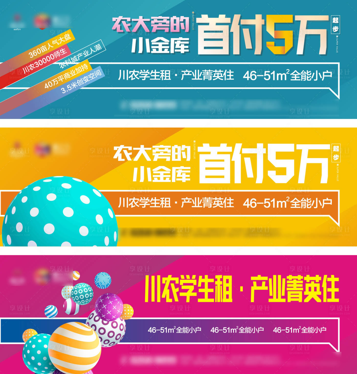源文件下载【享设计】搜索编号：88990009616361130【地产新品加推画面】