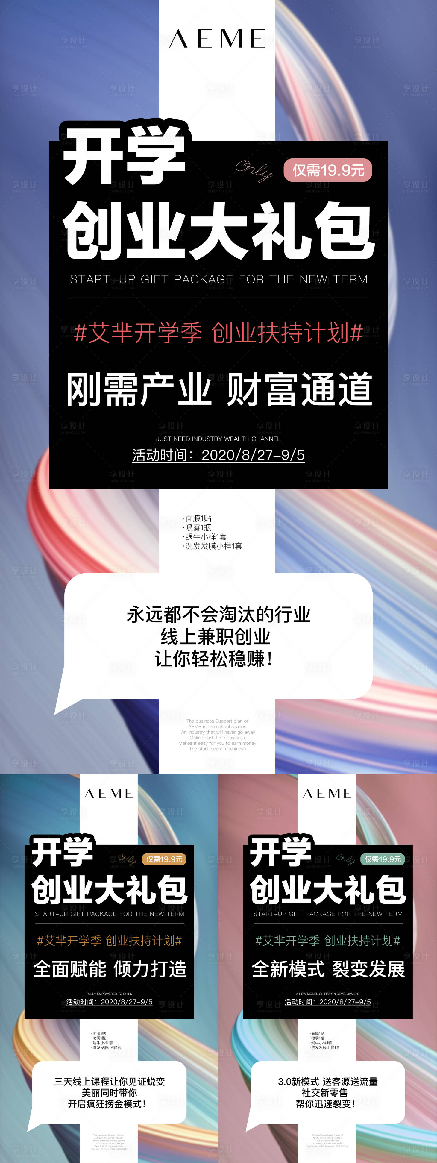 源文件下載【享設(shè)計(jì)】搜索編號(hào)：11410009747892703【活動(dòng)海報(bào)】