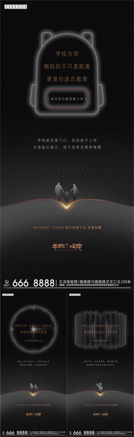 源文件下载【享设计】搜索编号：76660009524281961【教育系列海报】