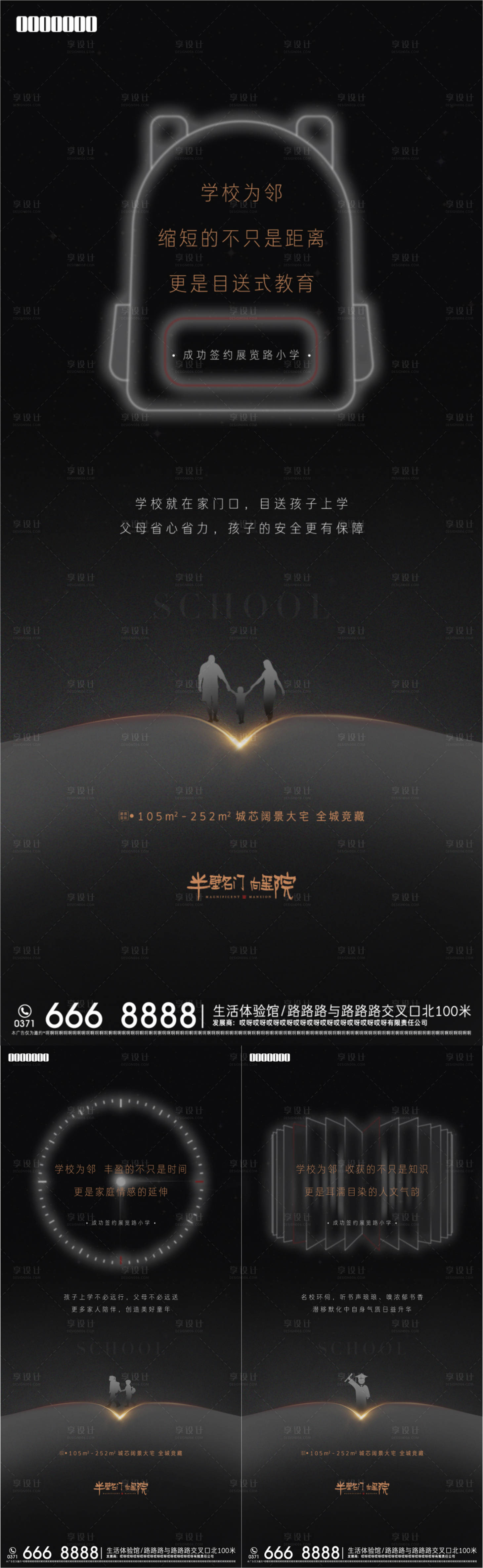 源文件下载【享设计】搜索编号：76660009524281961【教育系列海报】