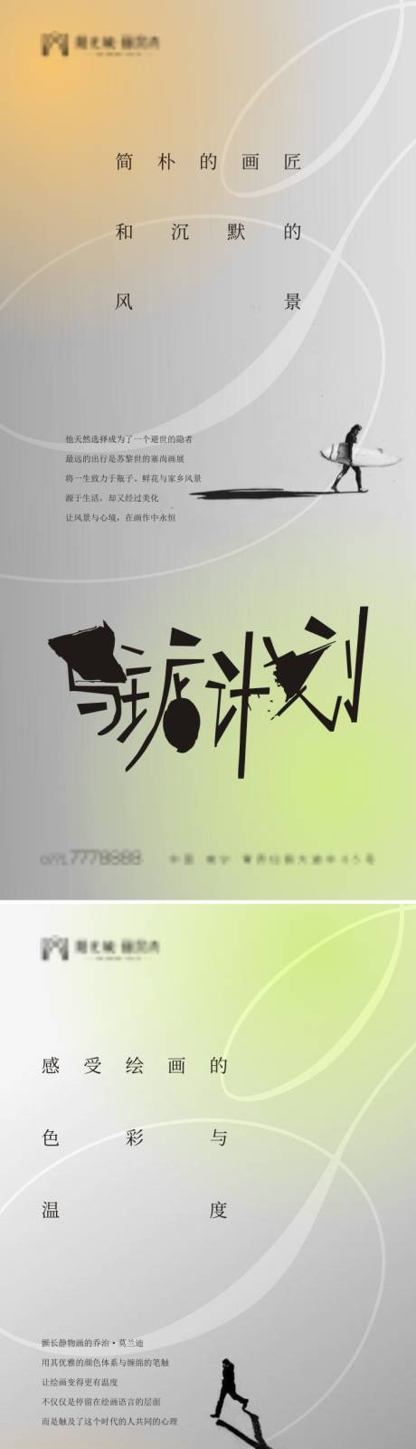源文件下载【地产高端创意海报】编号：10480009578634308
