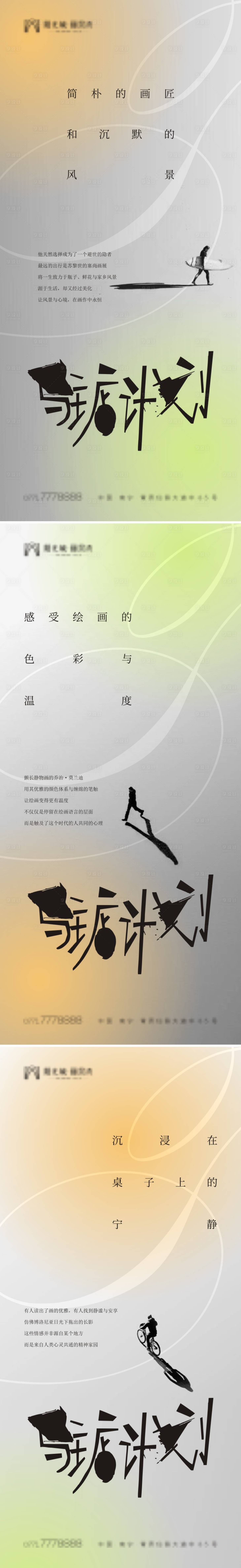 源文件下載【享設計】搜索編號：10480009578634308【地產高端創意海報】