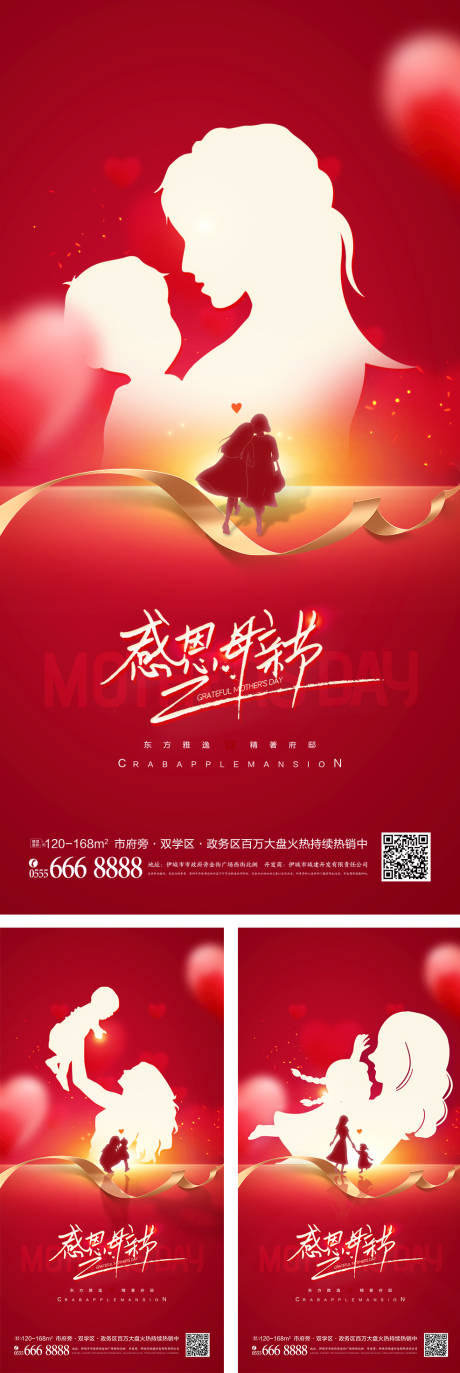 源文件下载【母亲节创意海报】编号：87800009266865013