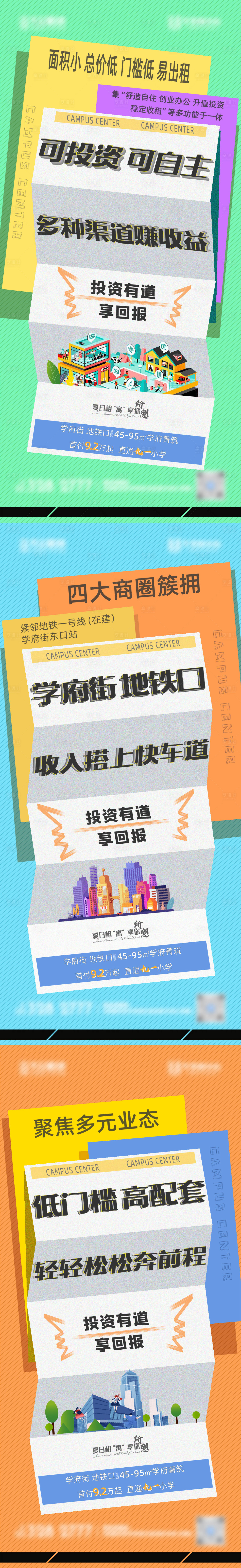 编号：20220429010454417【享设计】源文件下载-地产投资海报